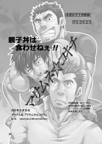 [Masamune Kokichi (Matsu Takeshi, Matsuzaki Tsukasa)] Oyakodon wa Kuwase nee!!