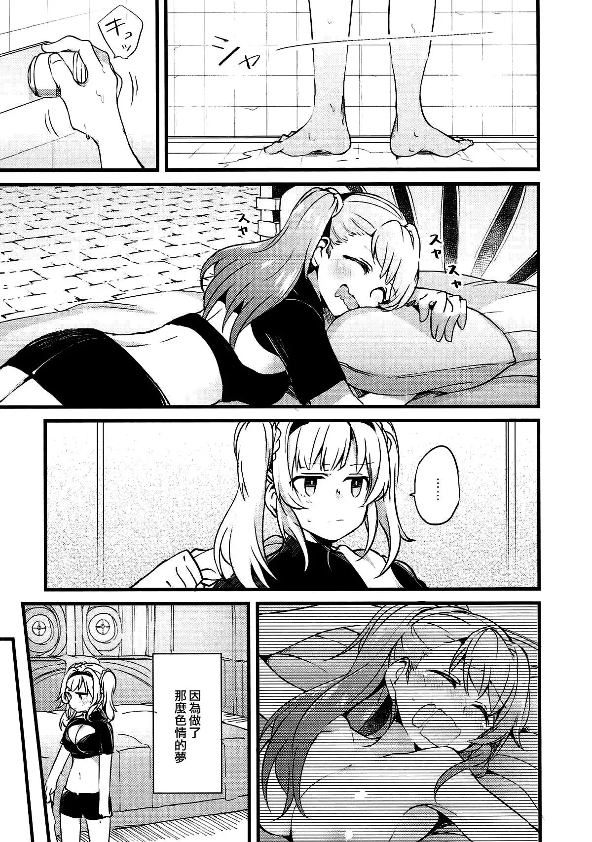 Suki na Ko to wa Ecchi Shitai