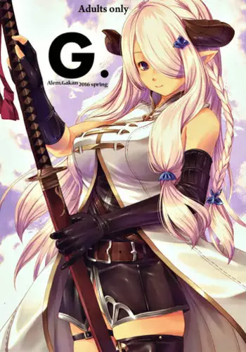 (COMIC1?10) [Alem-Gakan (Kirishima Satoshi)] G. (Granblue Fantasy)