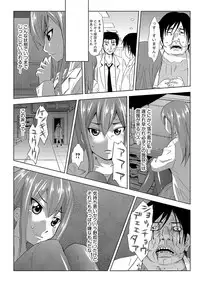 [Mu-min] Inshi Kansen ~Aruku Shisha ga Shihai Suru Rinkan Jigoku~ [Digital]