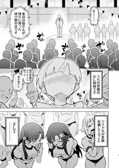 [ILD CAT (Yaneko Uta)] Idol-darake no Zetsu Taiikusai + i-copy 202312 (THE iDOLM@STER CINDERELLA GIRLS) [Digital]