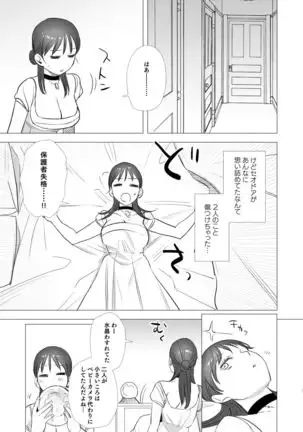 dog eat dog era ~Ryuujinzoku Dorei no Ftago to Saimin Koubi~