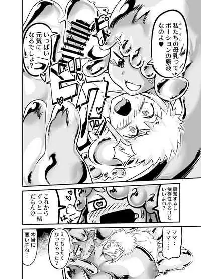 Slime Puchi Puchi! Kozukuri Quest