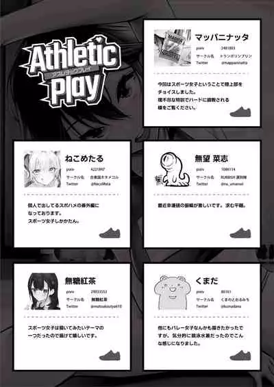 Athletic Play