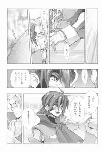 (C64) [Article 60 of Criminal Code (Shuhan)] EA Onaji Sora no Shita De. (Eternal Arcadia)