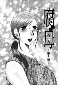 [Fuusen Club] Haha Mamire Ch. 1 [English]