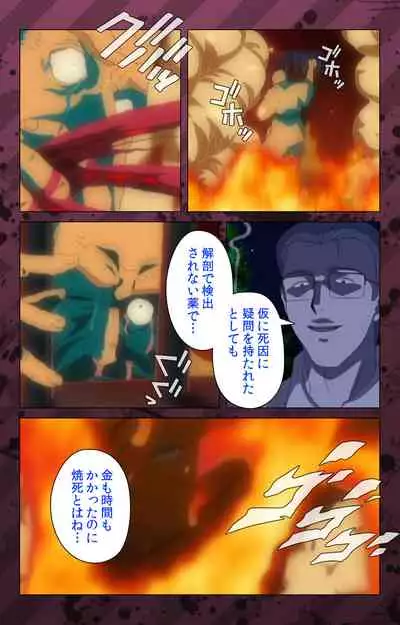 [Miyabi Tsuzuru] [Full Color seijin ban] Nikuyome ~Takayanagike no Hitobito~ Kanzenban