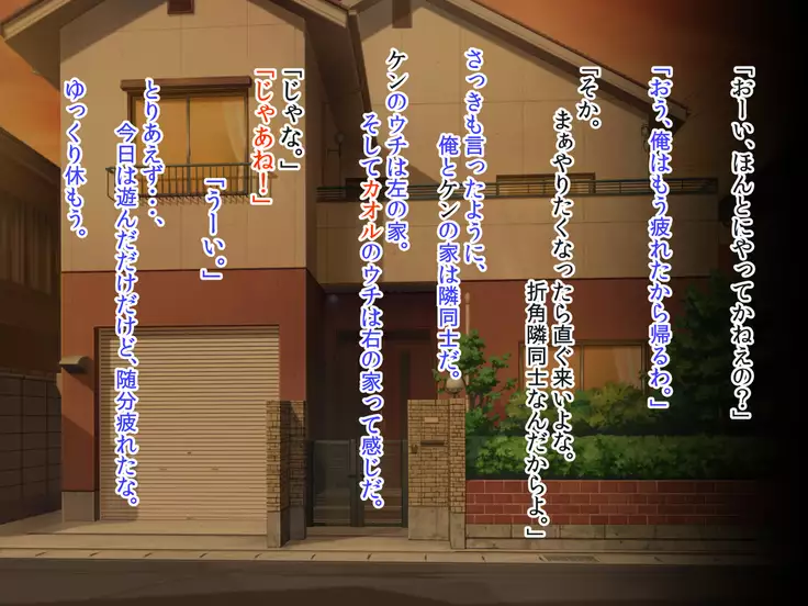 J○ドスケベ幼馴染/斉藤 香