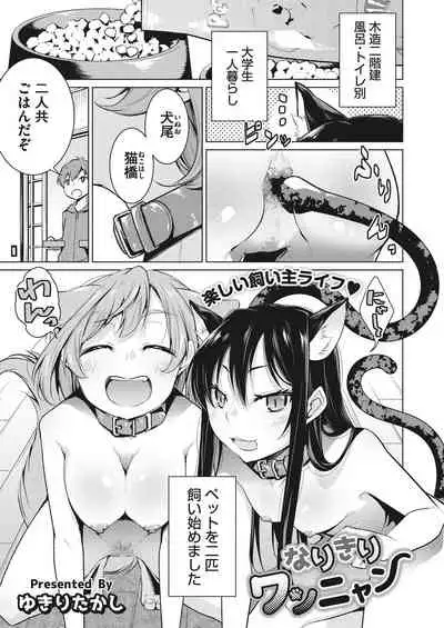 Itsumo no Hinichijou