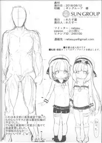 (C94) [Retasuya (Retasu)] Etorofu Fukae no Ofuro Muchix! (Kantai Collection -KanColle-)