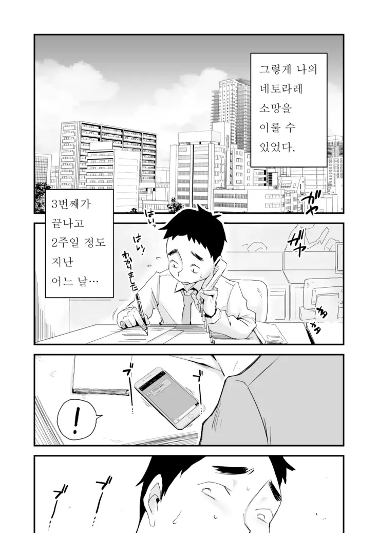 Anata no Nozomi vol. 1 ~Mail Hen~ | 너의 소망 ~메일 편~