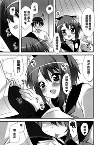 [Kusano Yuu] Hatsujouki - Matagaru Kemomimi Shoujo-tachi [Chinese] [篆儀通文書坊漢化]