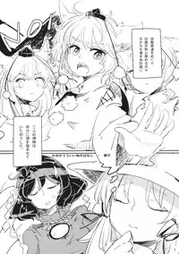 (Reitaisai 11) [mental apricot, Panic Puppet! (Kiguchi, Wataichi Meko)] How to love of God -Kamisama no Aishikata- (Touhou Project)