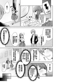 [Usubeni Sakurako] Jishou Do-S'n no Junan (Girls forM Vol. Vol.18) [Chinese] [沒有漢化] [Digital]