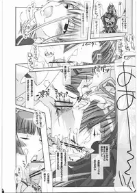 [PLECO (Chikiko)] Mania Holic (Maria Holic)