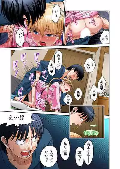 [Amane Shirou] Hatsujou Joshi Ryou Harem ~Sonnani Dashitara Ninshin Shichau!!~ Vol. 1-5