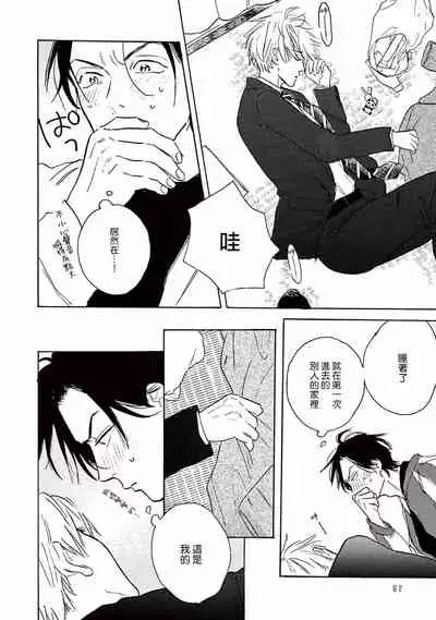 [Dayoo] Lonely Playground 1-9+番外1-2 完结 [Chinese] [拾荒者汉化组] [Digital]