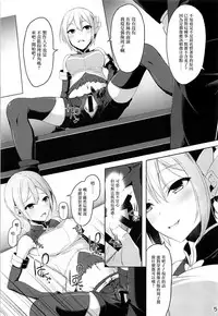 (C94) [noyau (HirokazuKine)] THE GIRL WITH THE FLAXEN HAIR (THE IDOLM@STER CINDERELLA GIRLS) [Chinese] [洛鳶漢化組]