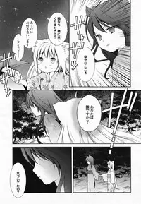 COMIC Yuri Hime S vol.12