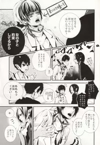 (HaruCC18) [Acacia (Oono)] Hana Uta - Kanzenban - (Hoozuki no Reitetsu)