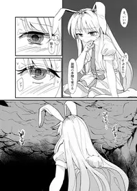 [Satei (s73d)] Yuusouyaku Sawa (Touhou Project) [Digital]