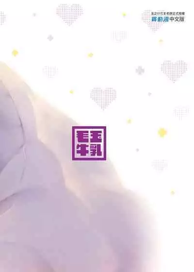 Ama-Lilith | 甘甜莉莉絲