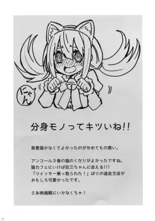 お食事♪狂三さん