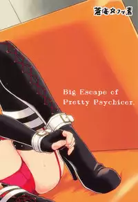 (C95) [Soukai Fusso (Humiu)] Bishoujo Psychicer Daidasshutsu! (THE IDOLM@STER CINDERELLA GIRLS) [Chinese] [吹雪翻譯]