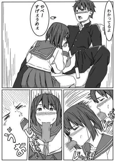 [Ribbon Super Kikaku] Inoue-san wa Netoraretai