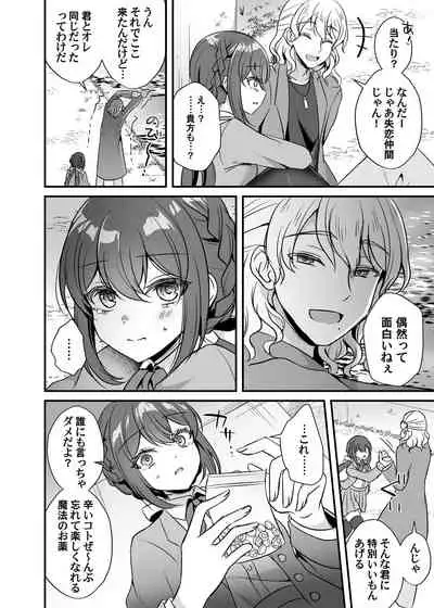 COMIC Magnum Vol.154
