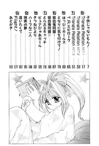 [Hayasaka Natsuki] Triangle Relation