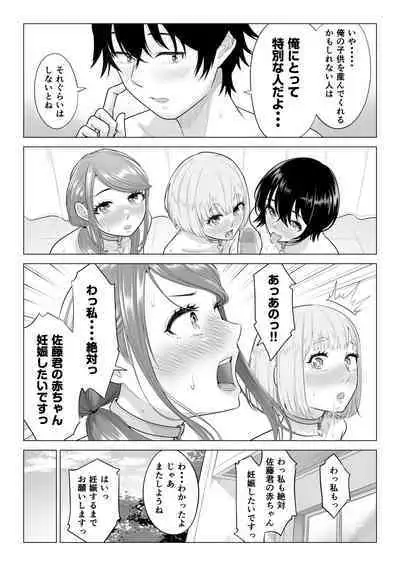 Dansei ga Kyokutan ni Sukunai Kono Sekai de wa, Seishi wa Kichou na Shigen desu. Sono 2