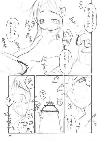 Oyasuminasai no Sono Ato ni.