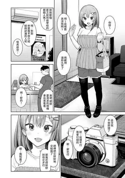 [Azuse] SotsuAl Cameraman to shite Ichinenkan Joshikou no Event e Doukou Suru Koto ni Natta Hanashi Ch. 1-12 [Chinese] [裸單騎漢化]
