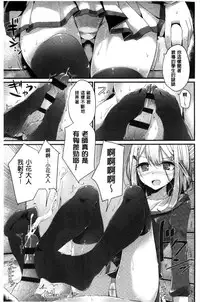 [Oouso] Ashikokism l 美腳摩擦主義 [Chinese]