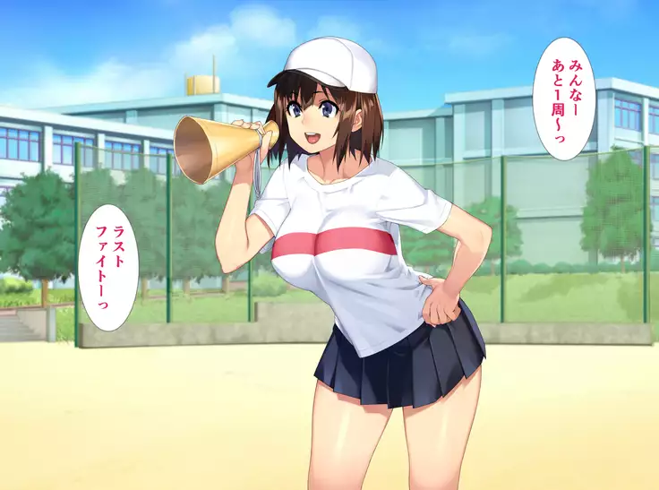 The manager of baseball club gives a body to the hateful supervisor for a boyfriend