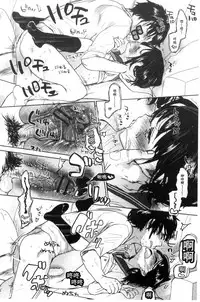 [Okada Kou] Dare ni mo Ienai Koto [Chinese]