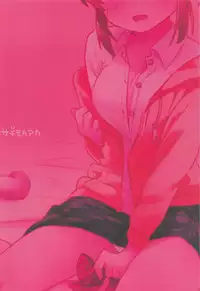 (Utahime Teien 18) [Sajimoka Aca (Kirin)] Kyou wa Yukko to Psychic Lesson. (THE IDOLM@STER CINDERELLA GIRLS)