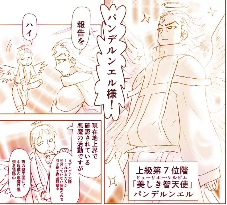 Akuma Musume Kankin Nisshi Series