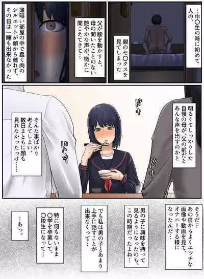 Tonari no Ie no Warui SENPAI