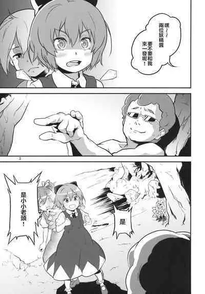 Touhou Terebi-san 2