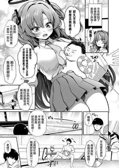 Bishyo Nure Yuuka to Sukumizu Ecchi | 与湿湿黏黏的优香校园泳装H