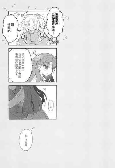 Kimi no Tonari de )o