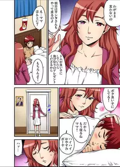 Gaticomi Vol.113