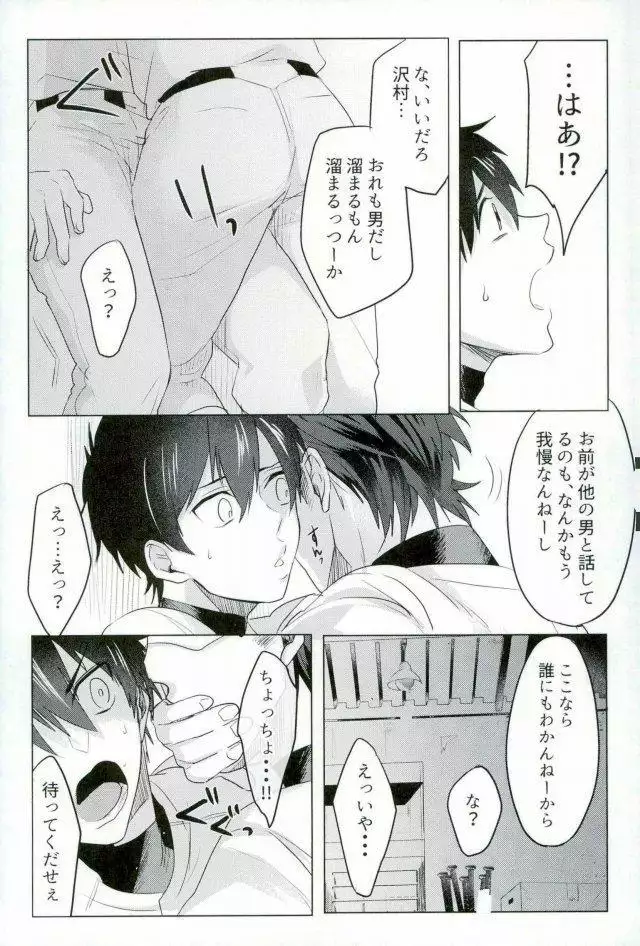 BLACK-御沢再録集-