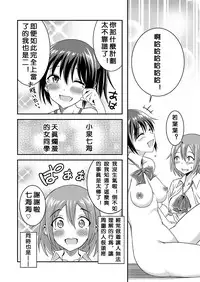 [Soramune (Yuzu Ramune)] Hentai Roshutsu Friends - Abnormal Naked Friends [Chinese] [沒有漢化] [Digital]