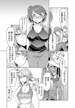 Kawari Nadeshiko - 3-shimai no Himitsu