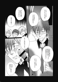 (Renai Jiyuugata! entry2) [Gamanjiru-ni-chinpaipai (Kandachi)] Tachibana Makoto wa Kyou kara Minna no Seishori-gakari (Free!)