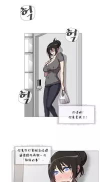 HouseHold Affairs 【卞赤鲤个人汉化】1~35话（持续更新中）
