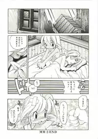 [Heppoko-kun] Renai Shoujo